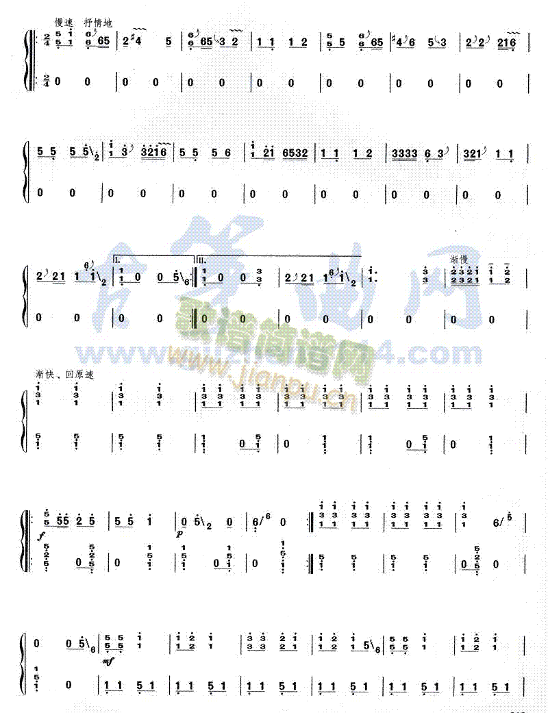丰收锣鼓3
