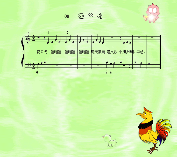 花公鸡1