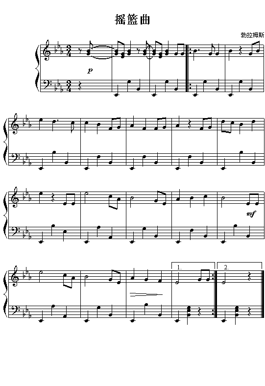 （德）勃拉姆斯:摇篮曲1