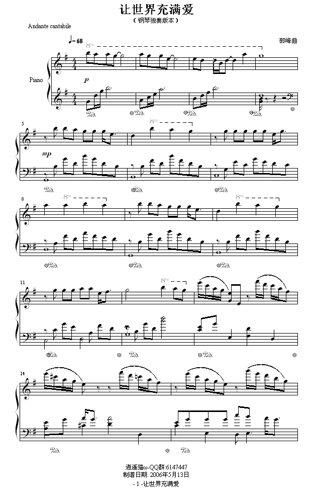 让世界充满爱-独奏1