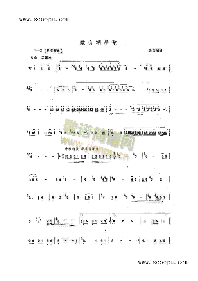 微山湖船歌 民乐类 竹笛1