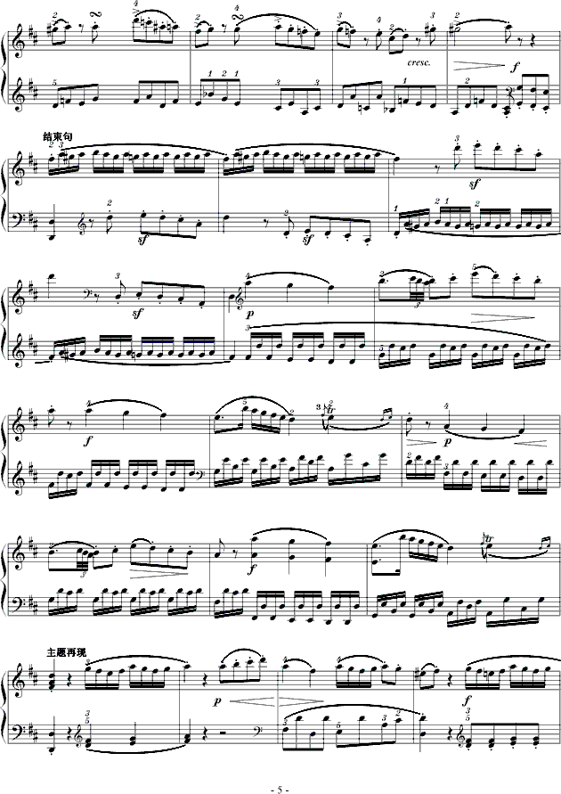 D大调奏鸣曲K.311第一乐章5