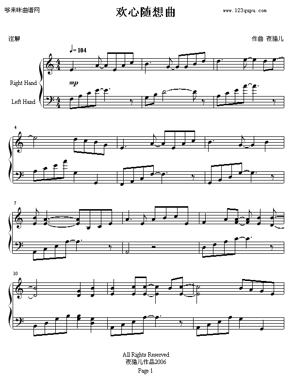 欢心随想曲-夜猫儿1