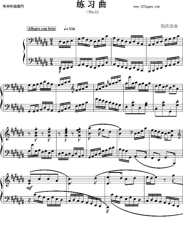 练习曲(No.1)-倪洪进1