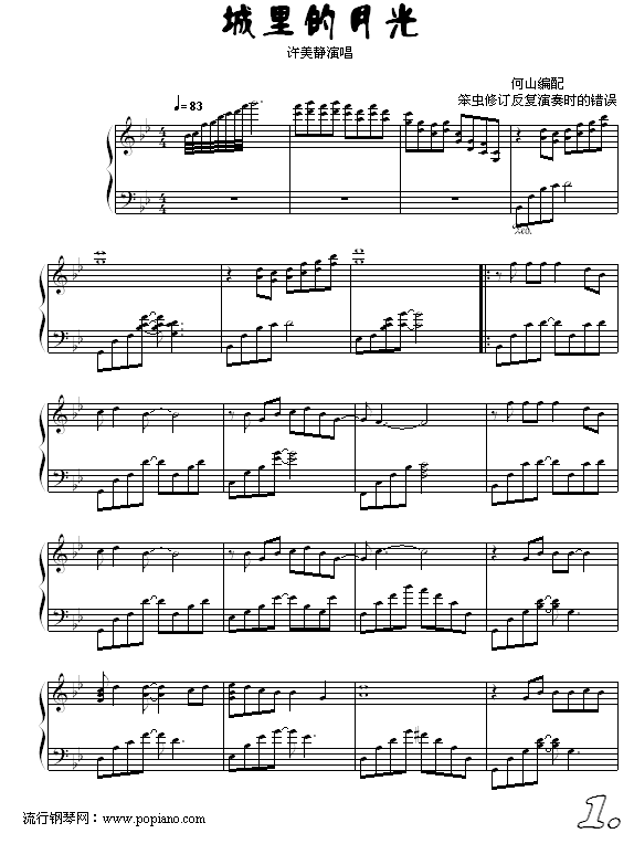 城里的月光1