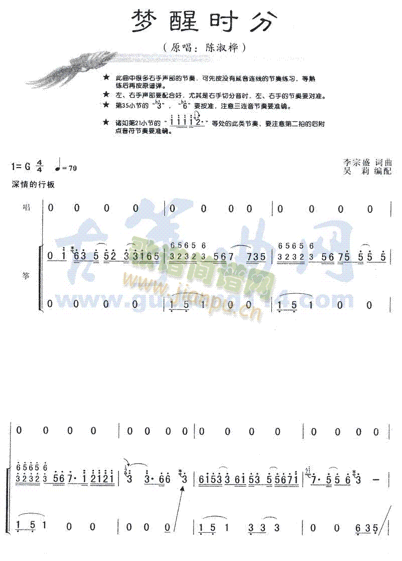 梦醒时分1