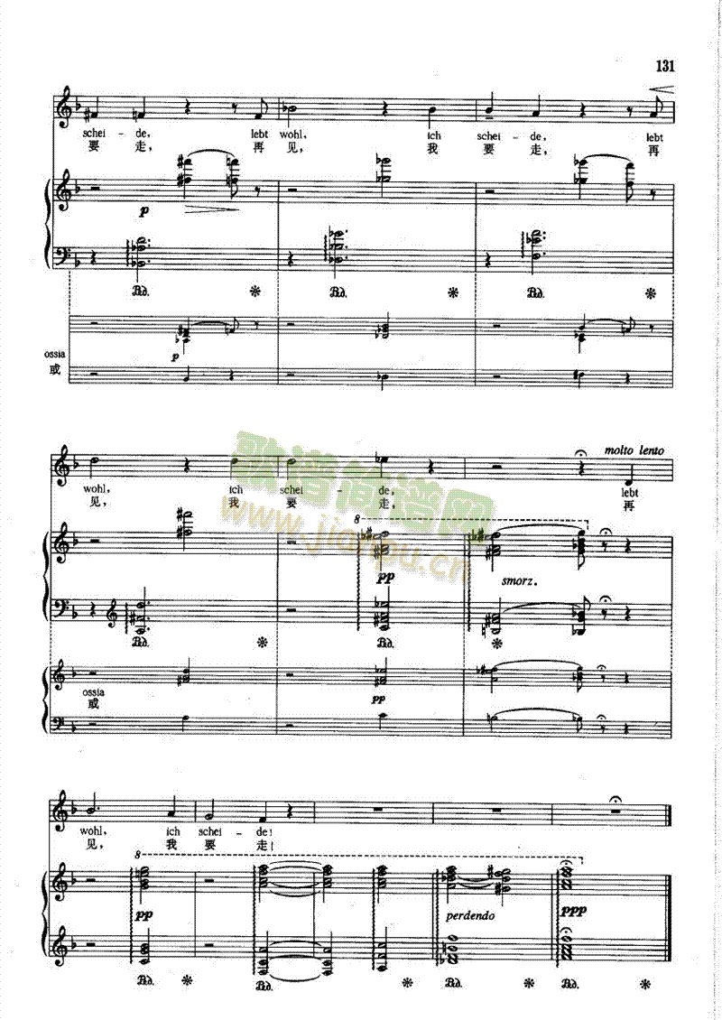我要走(钢伴) 歌曲类 钢琴伴奏谱5