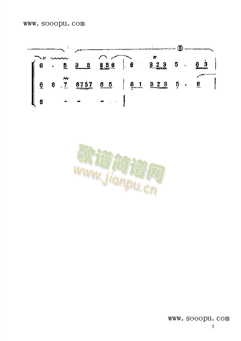 摆宴曲 民乐类 唢呐3