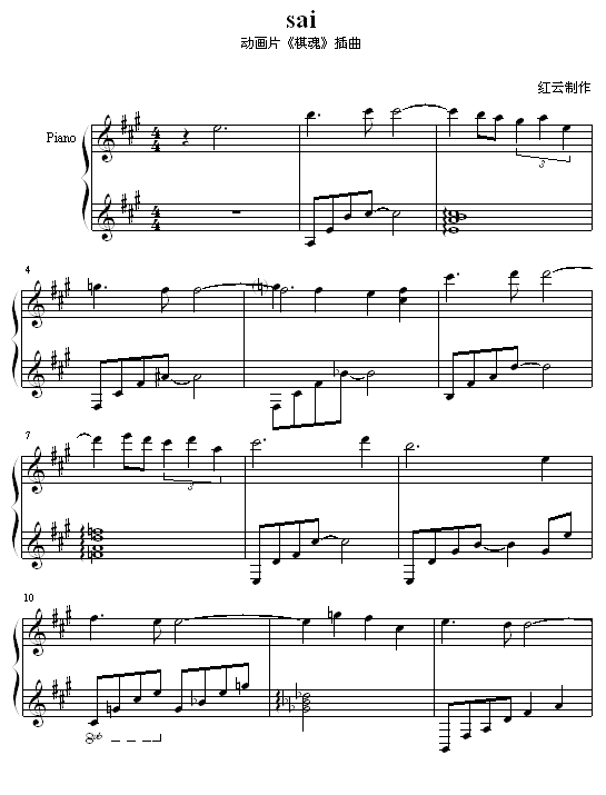 sai《棋魂》插曲1