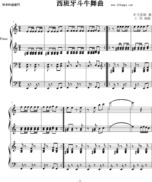 西班牙斗牛舞曲-（四手联弹）-马基纳1