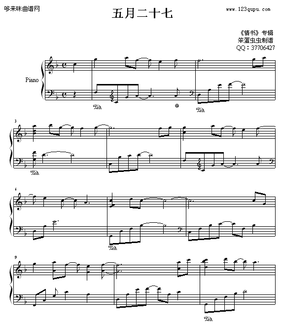27.may-5月27-Yiruma1