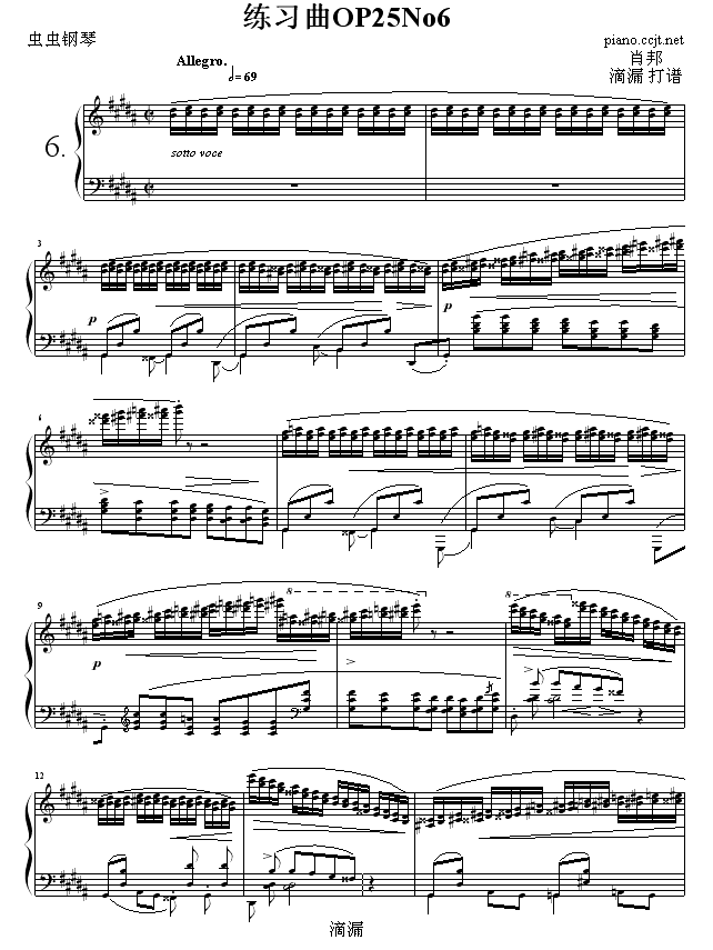 练习曲OP25No61