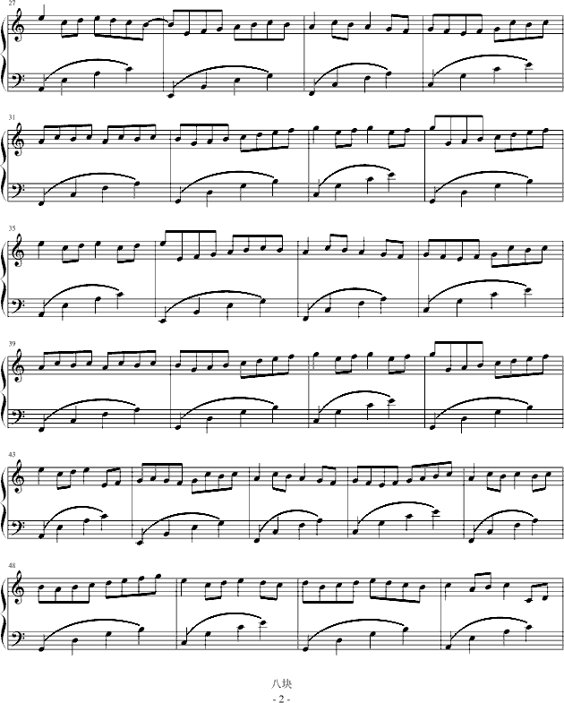 卡农-最简版2