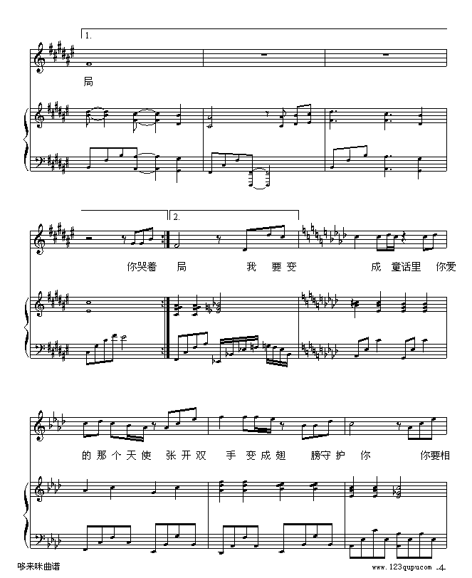 童话-巴特尔版-光良4