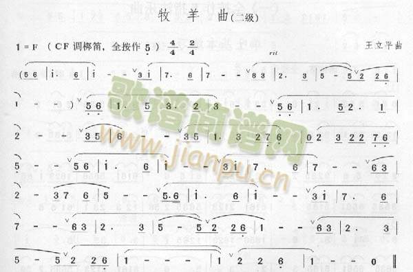 牧羊曲1