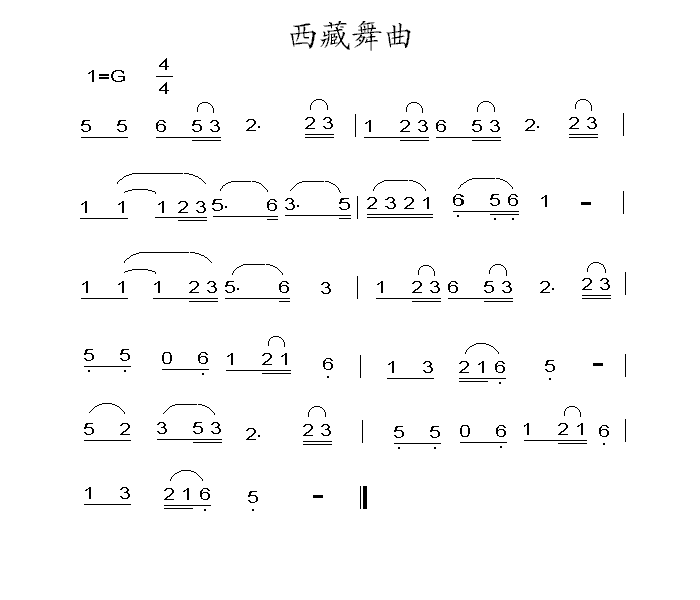 西藏舞曲  二胡曲1