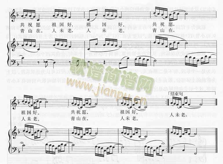 难忘今宵－钢琴伴奏（线谱）[不同版本]2