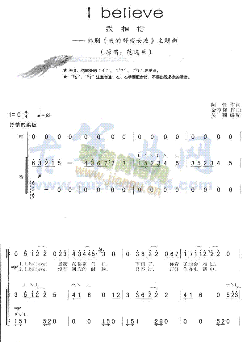 I believe，我相信1