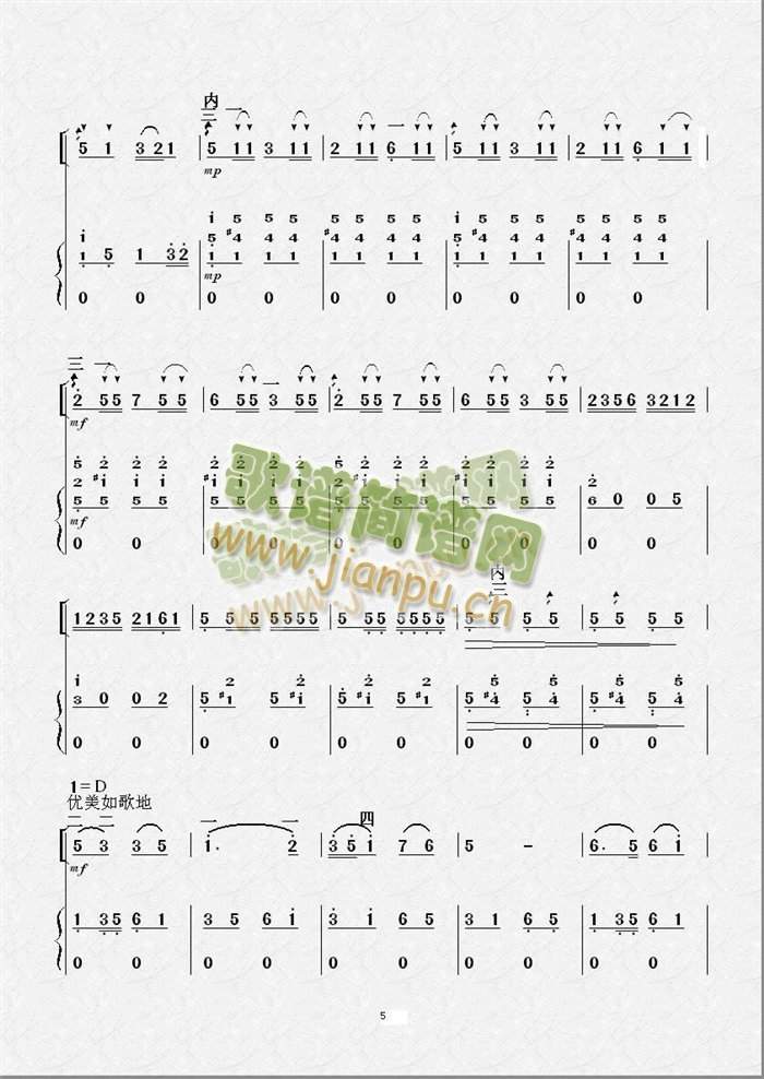 欢乐的养鸡场（二胡独奏）5