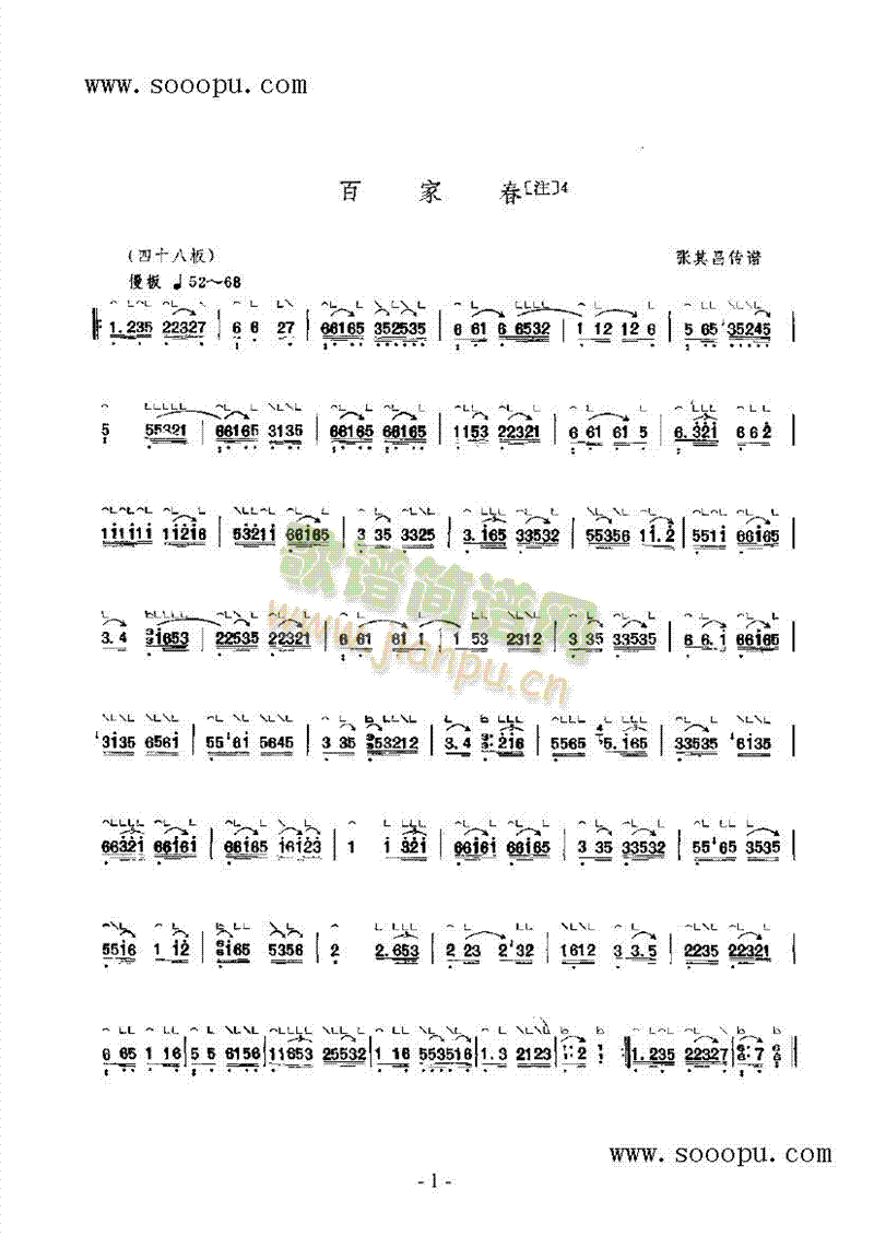 百家春 民乐类 古筝1