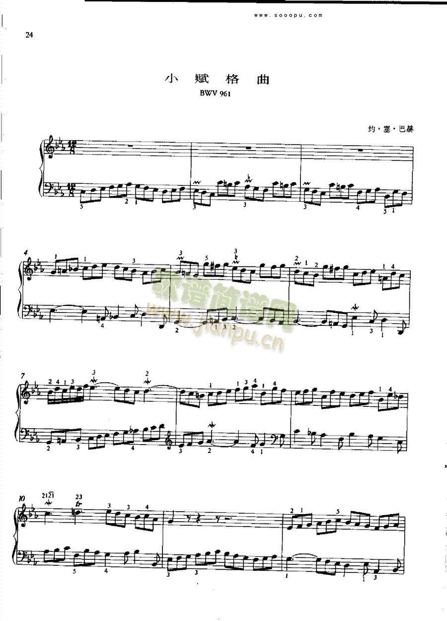 小赋格曲BWV961 键盘类 钢琴1