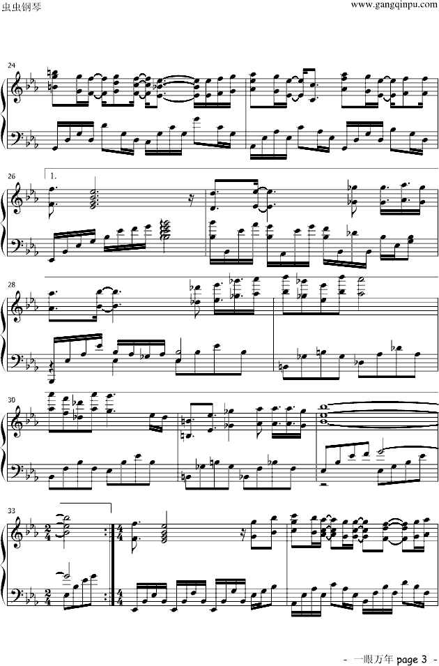 一眼万年3