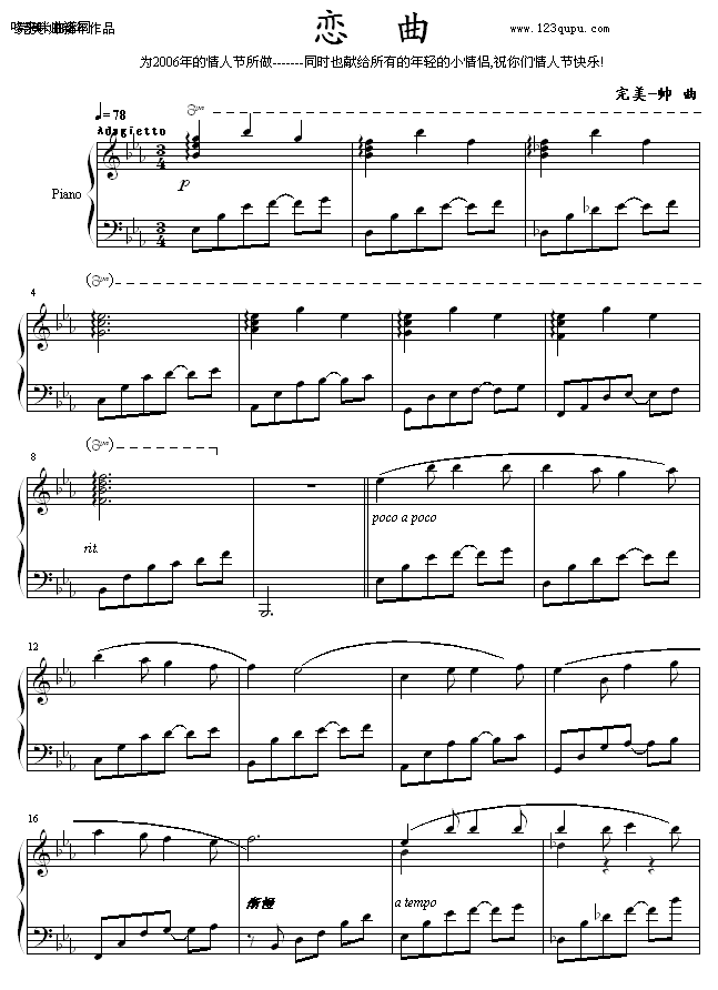 恋曲-完美-帅1