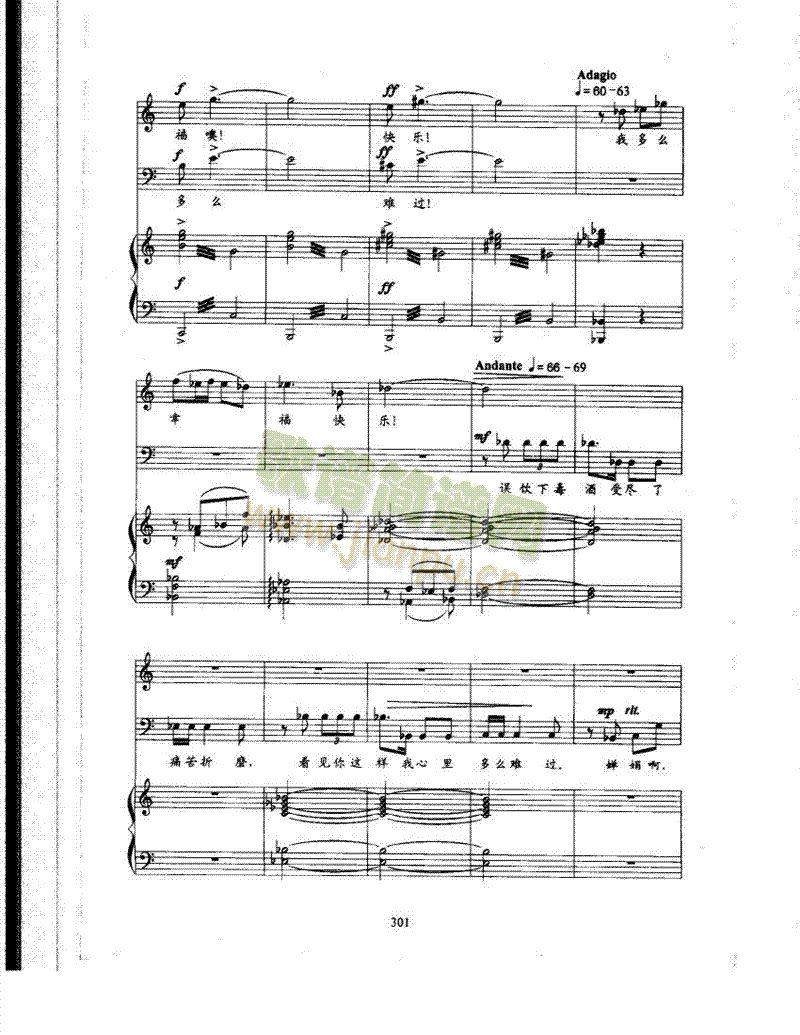 离别之歌 歌曲类 钢琴伴奏谱7