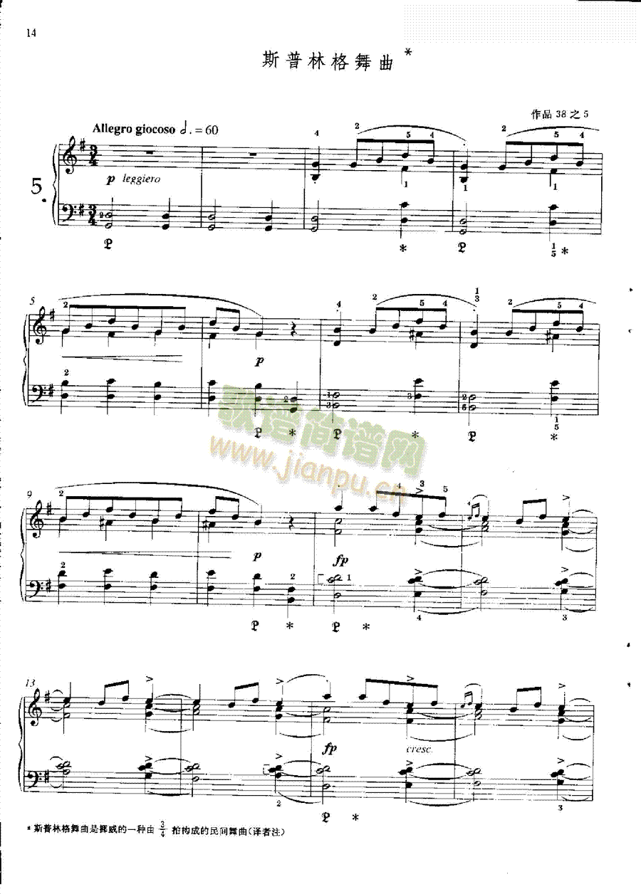 斯普林格舞曲―格里格(作品38之5) 键盘类 钢琴1