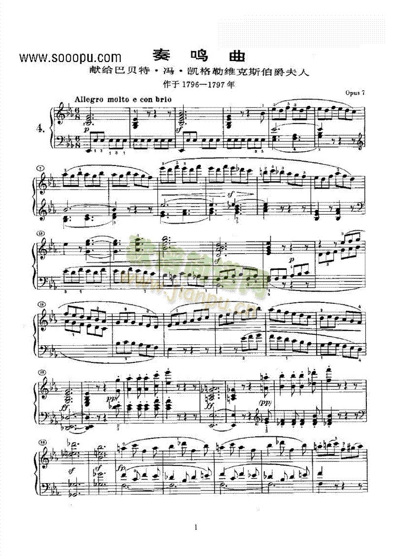 奏鸣曲(Opus7) 键盘类 钢琴1