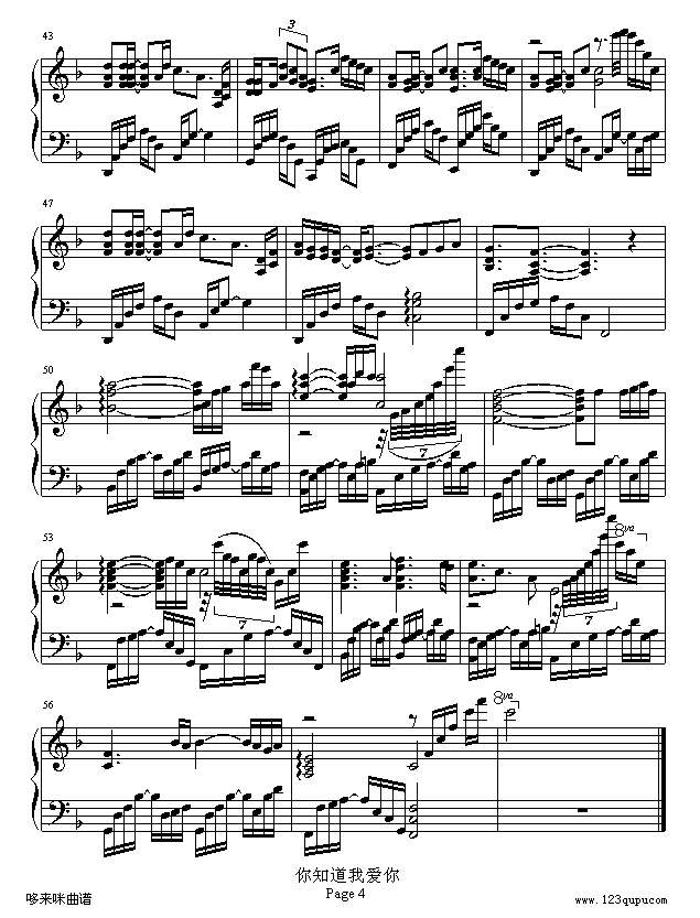 你知道我爱你-邱哲4