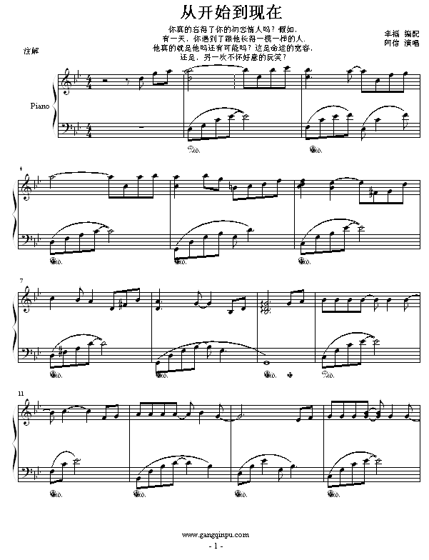 从开始到现在-幸福版1
