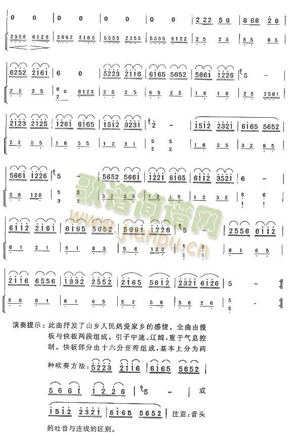 山歌（四级）3