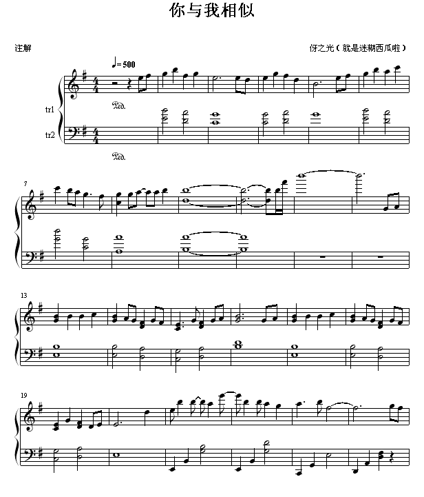 你与我相似1