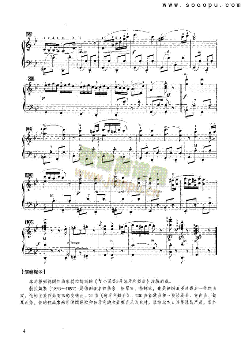 匈牙利舞曲第五号 键盘类 手风琴4