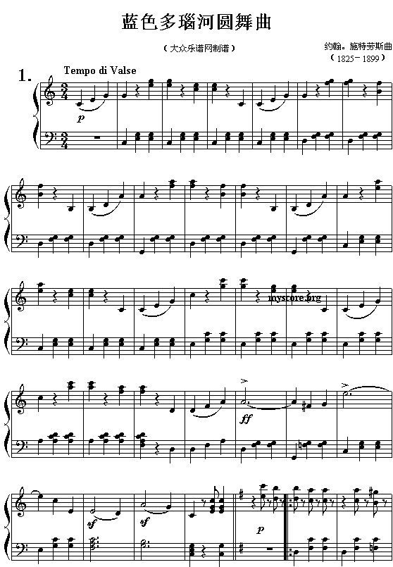 (奥)约翰.斯特劳斯：蓝色多瑙河圆舞曲(全曲)1
