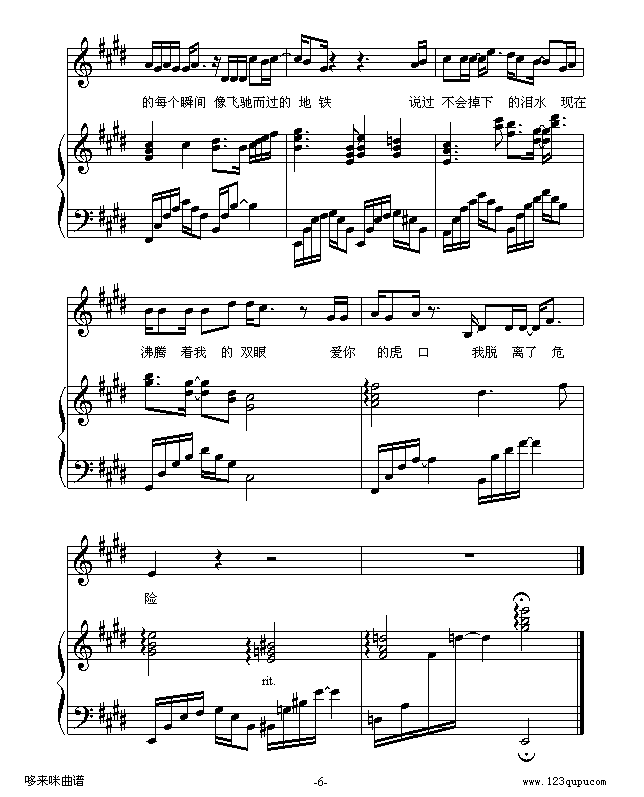 虎口脱险-老狼7