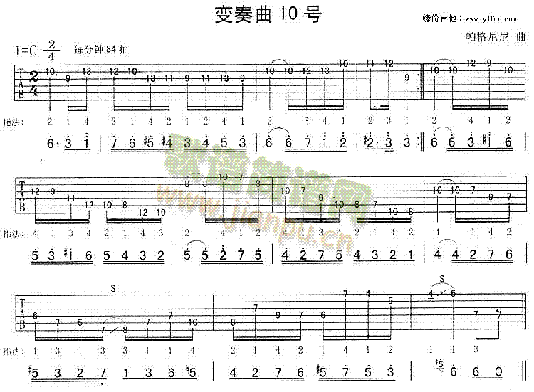 变奏曲10号[帕格尼尼]1
