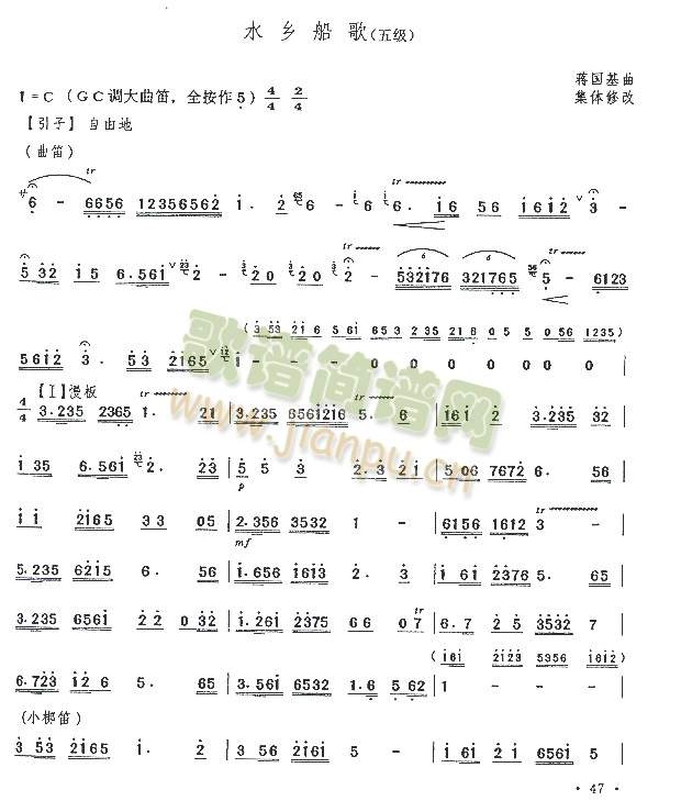 水乡船歌(五级)1