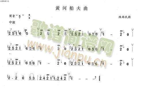 黄河船夫曲1