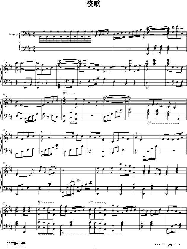 校歌-中国名曲1