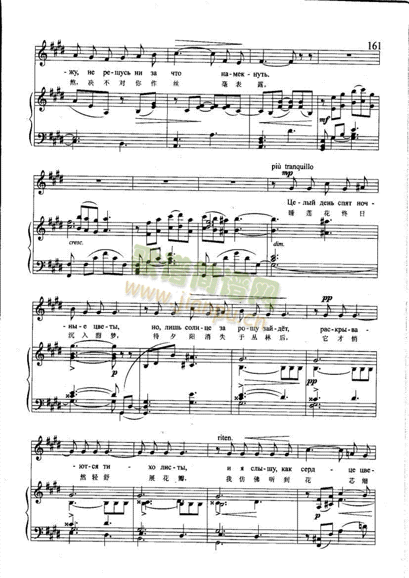 对你永持缄默(钢伴) 歌曲类 钢琴伴奏谱2