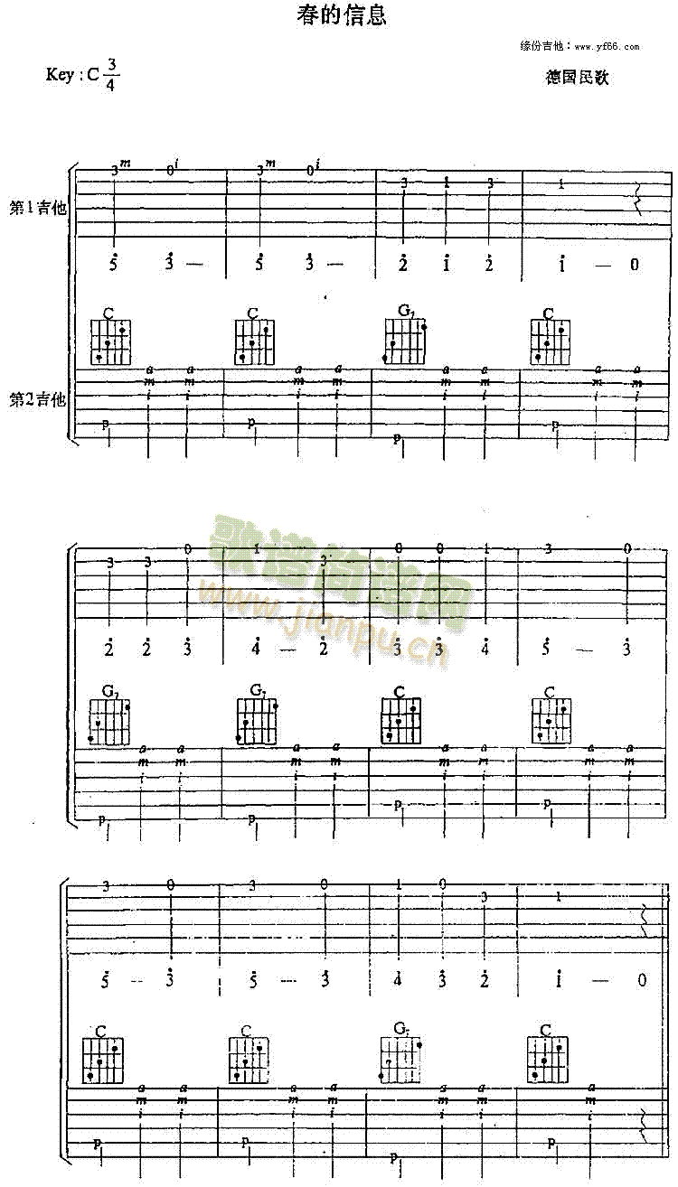 春的信息1