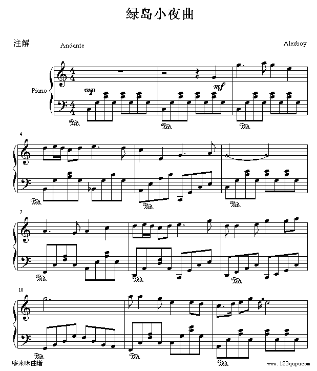 绿岛小夜曲-(友谊之光)-世界名曲1