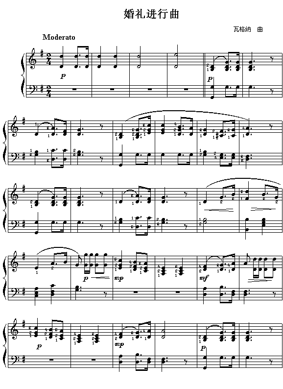 婚礼进行曲(瓦格纳)1