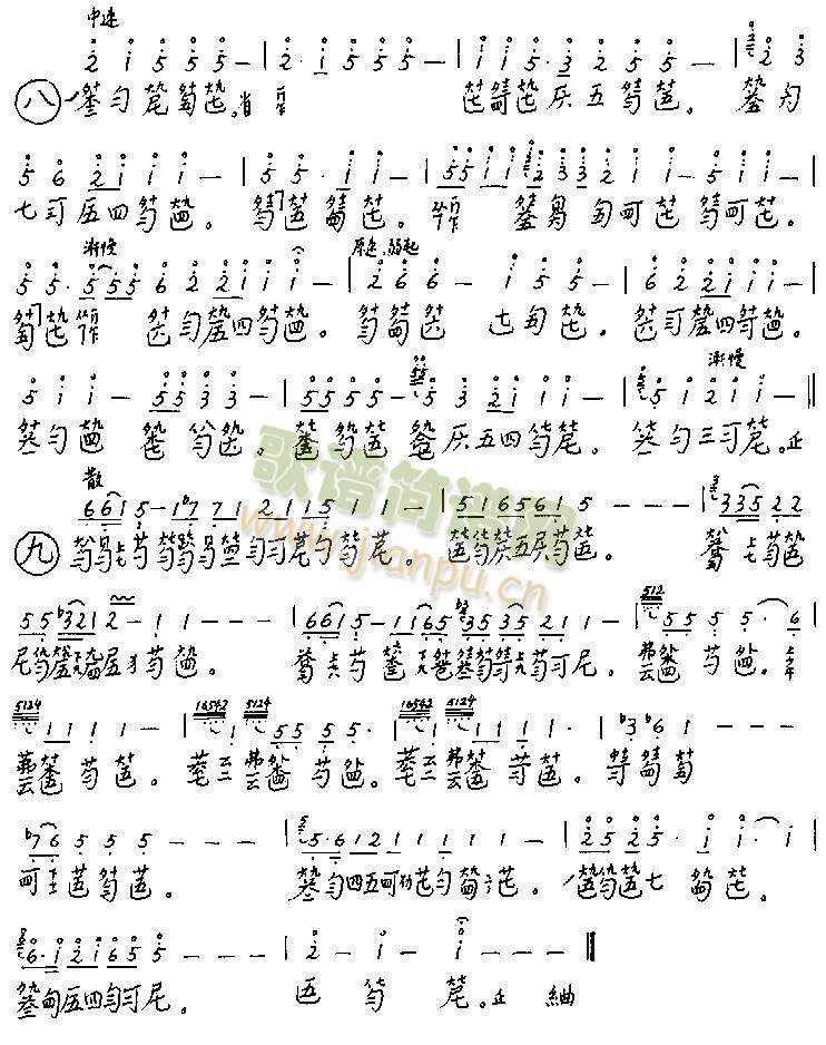 风翔千仞（古筝）44