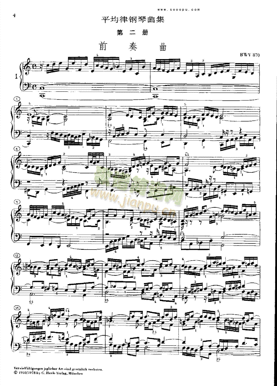 巴赫平均律曲集第二册第1首 键盘类 钢琴1