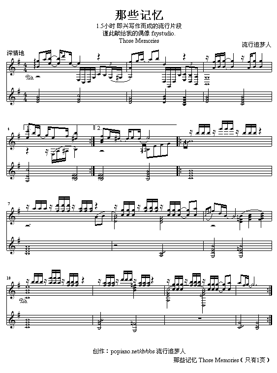 那些记忆1
