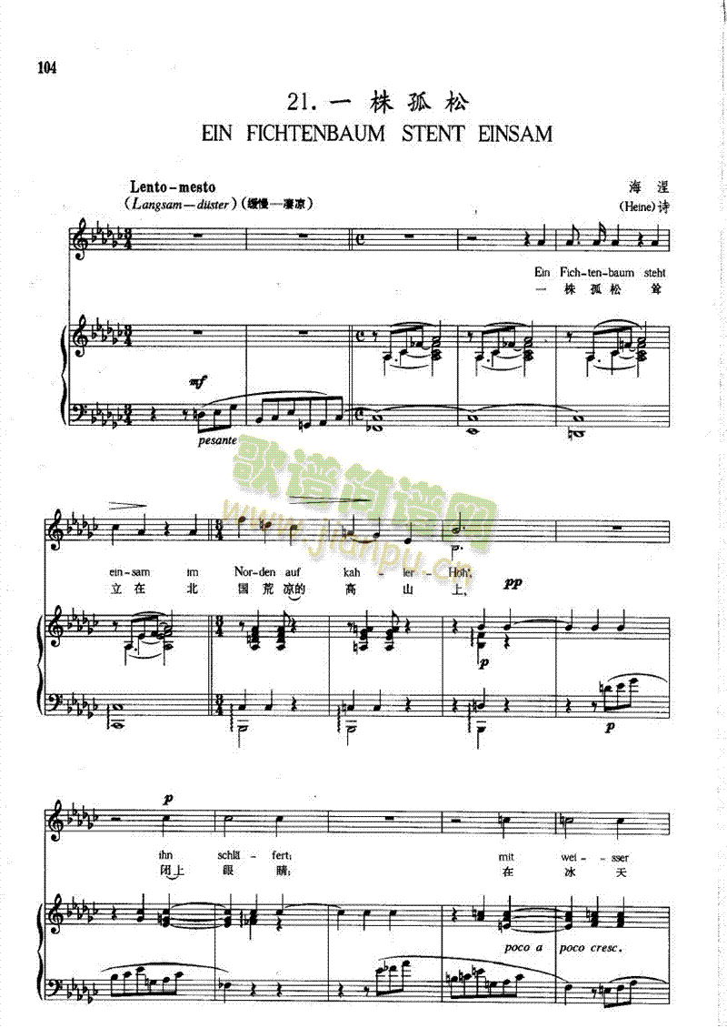 一株孤松(钢伴) 歌曲类 钢琴伴奏谱1