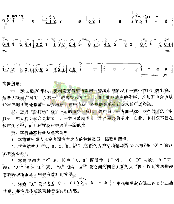 流浪在远方5